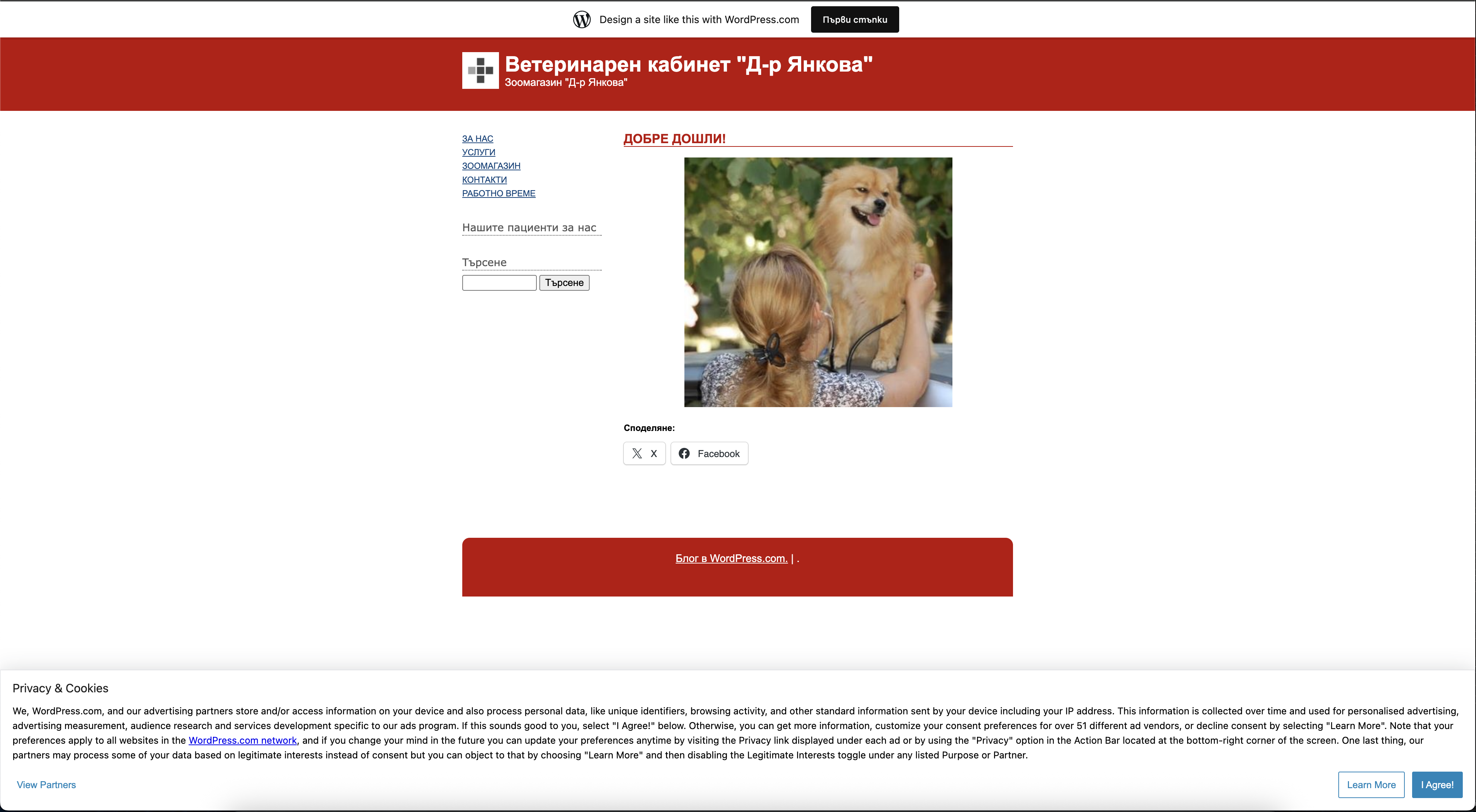 Преди - Vesivet