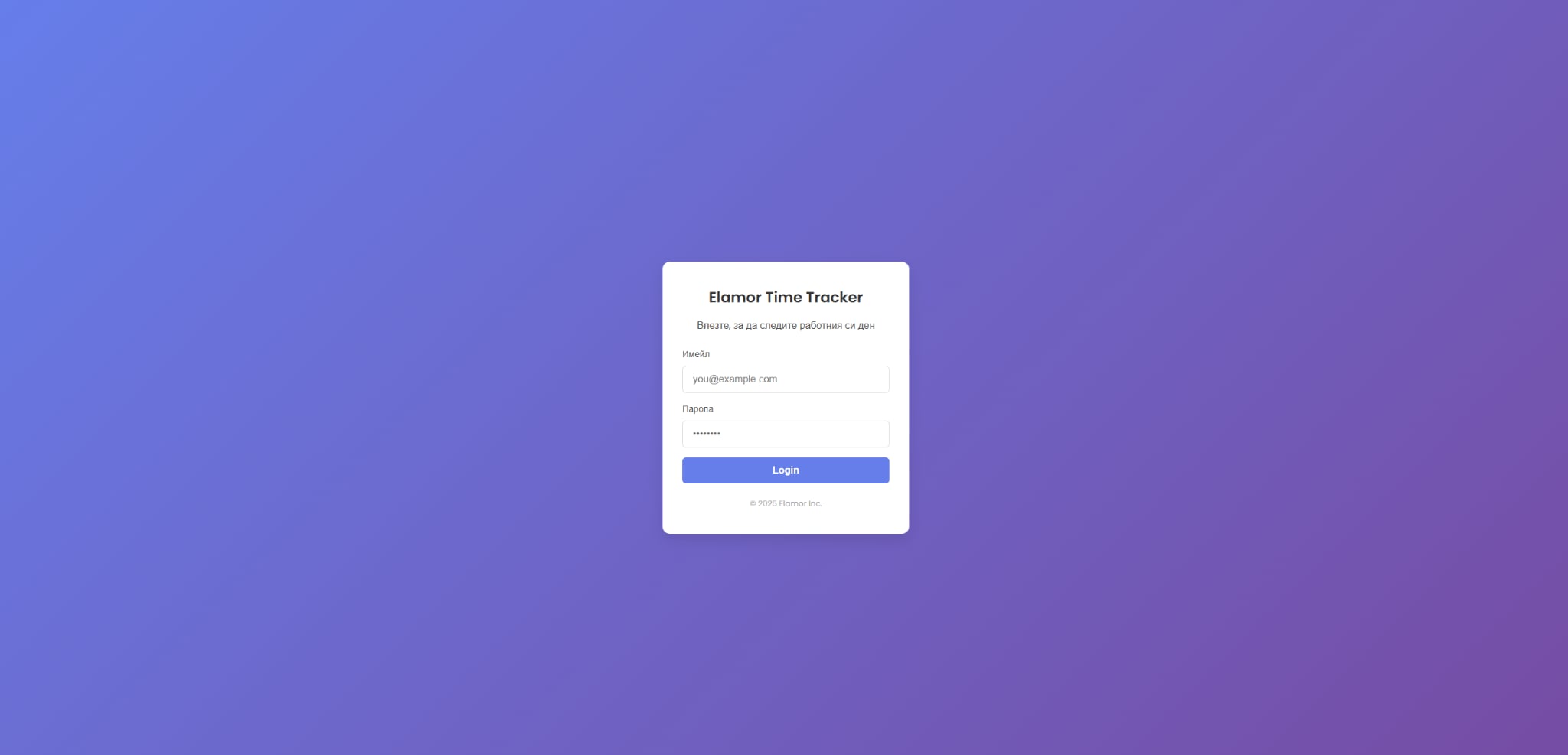 ElamorTimeTracker™