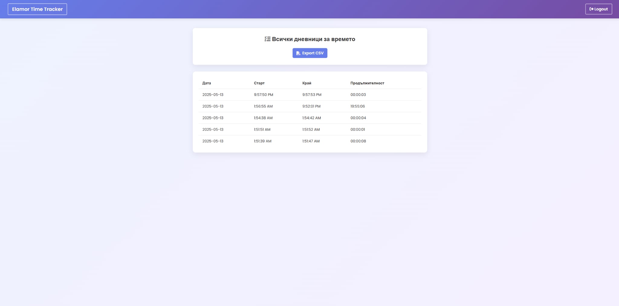 ElamorTimeTracker™