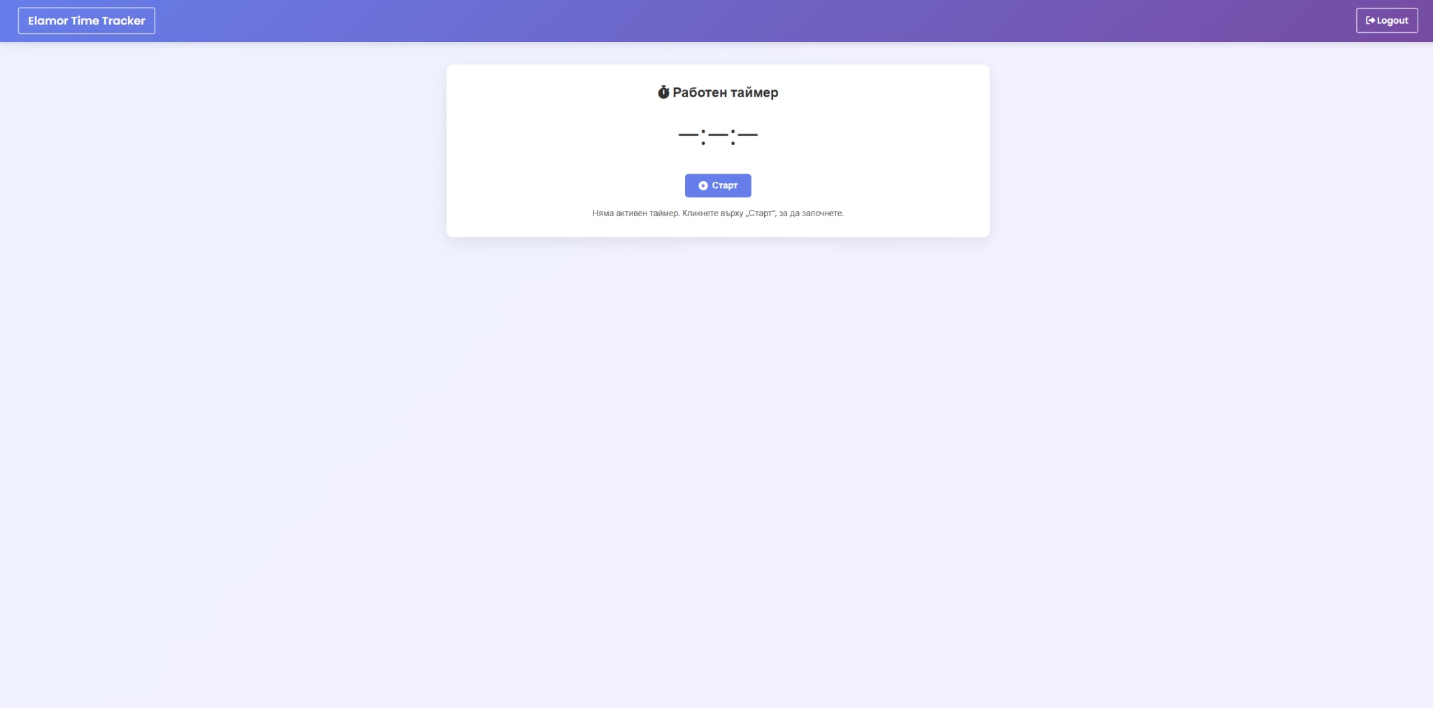 ElamorTimeTracker™