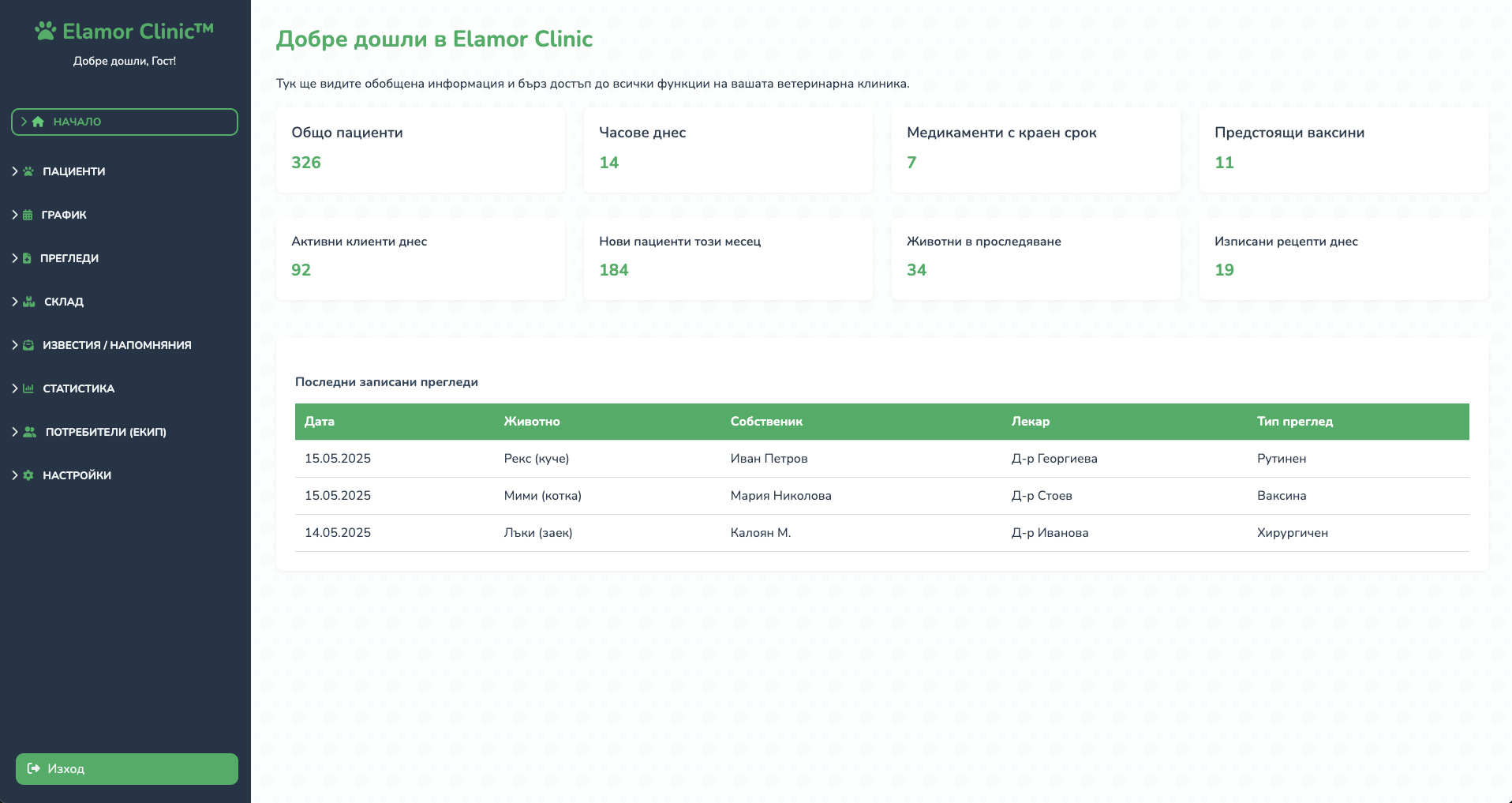 🏥 ElamorClinic™